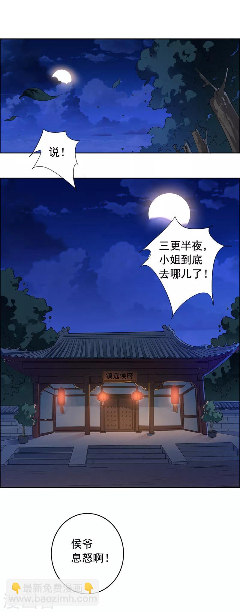 第2话 当我死了吗？-第3话