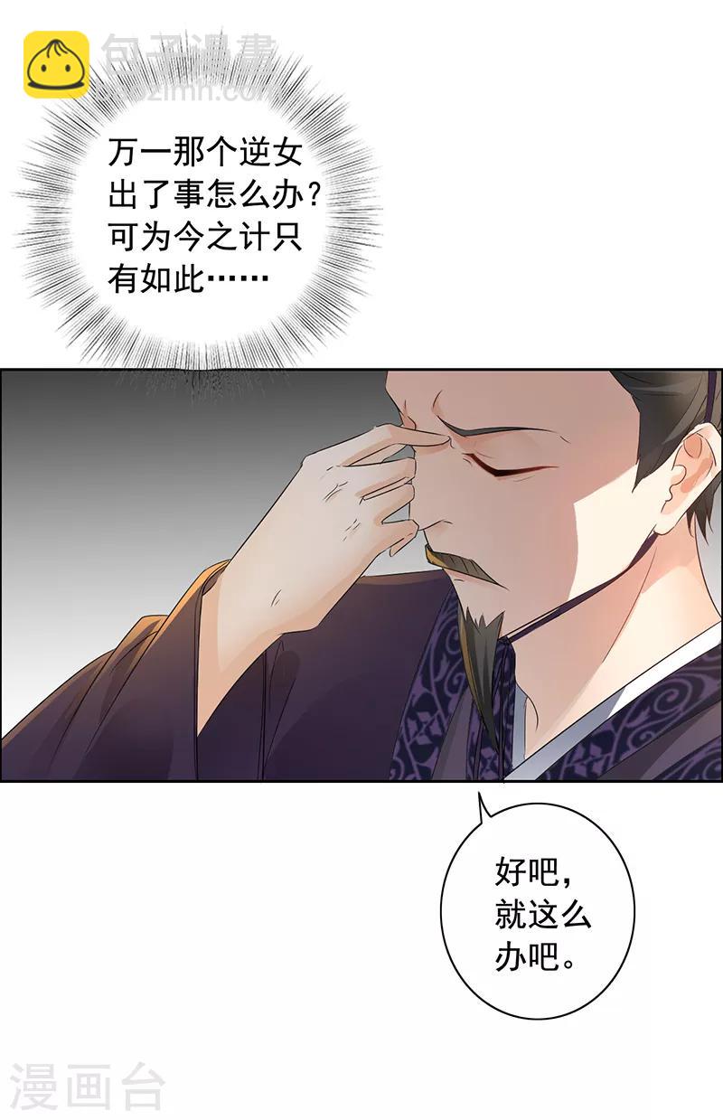 第2话 当我死了吗？-第3话