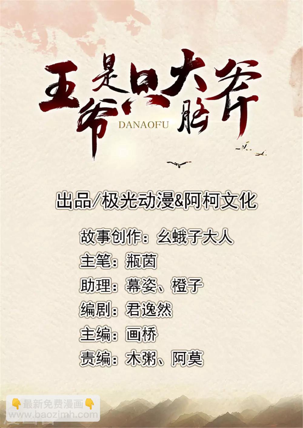 第20话 抓个正着-第21话