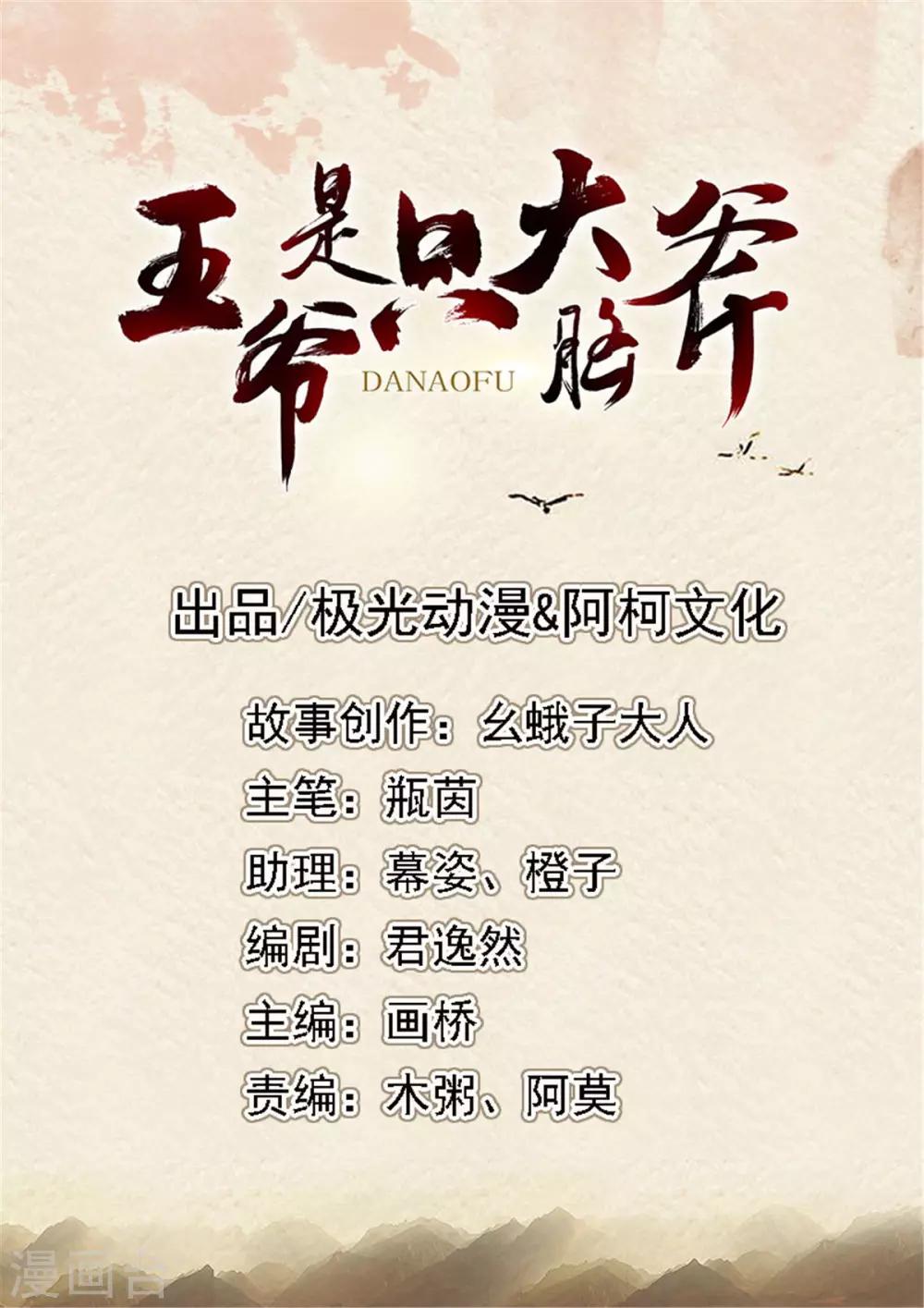 第22话 玩不过一只狗-第23话