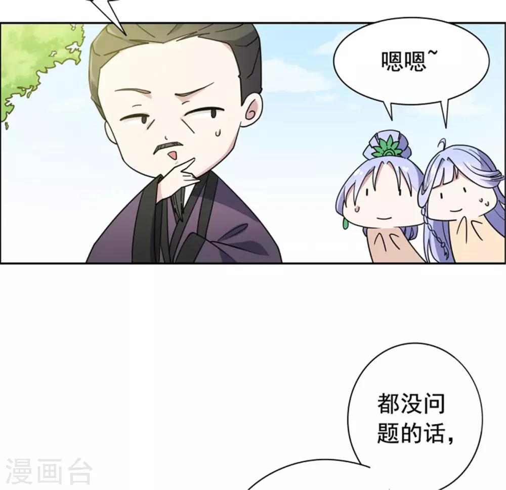 第24话 我可以帮你-第25话