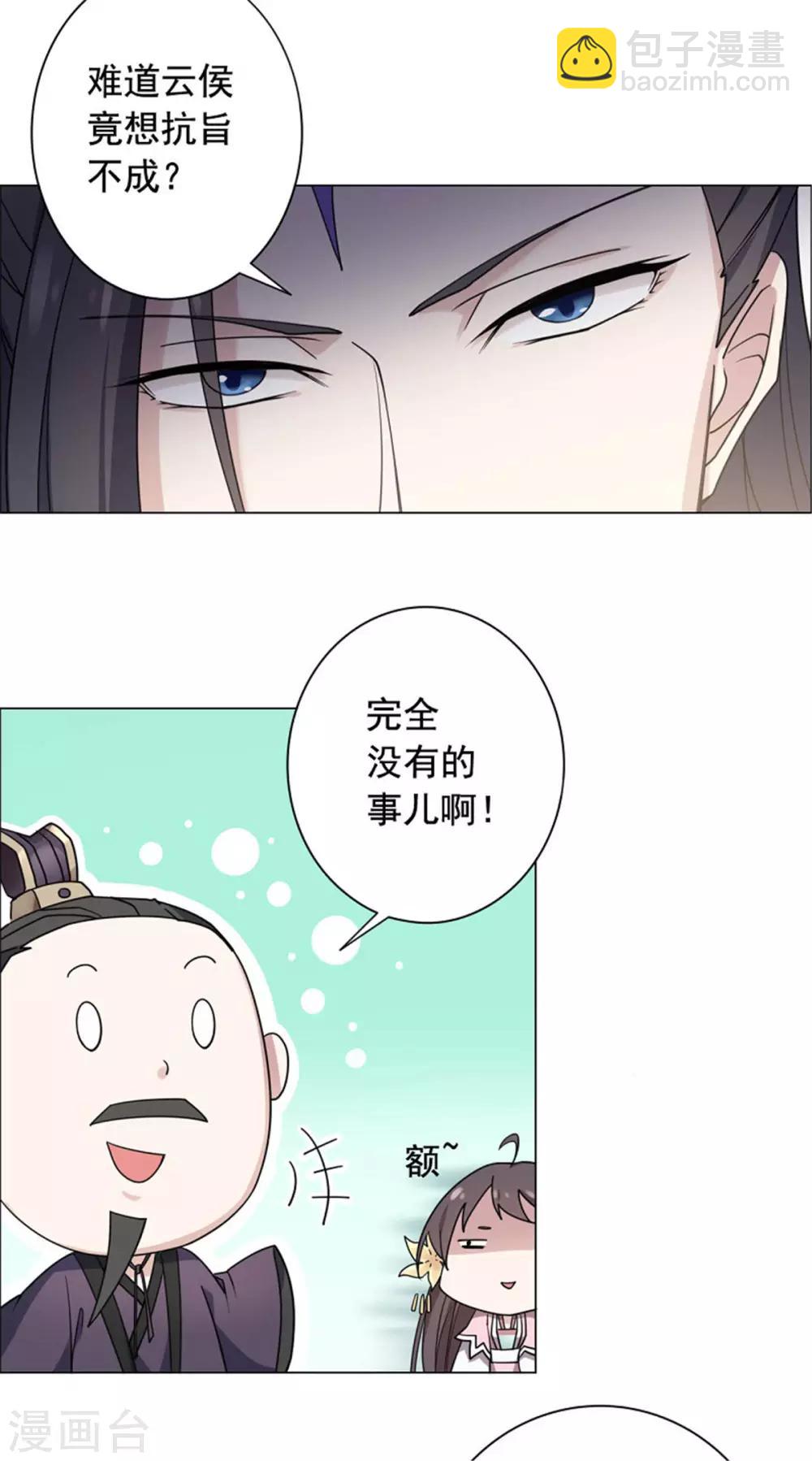 第24话 我可以帮你-第25话