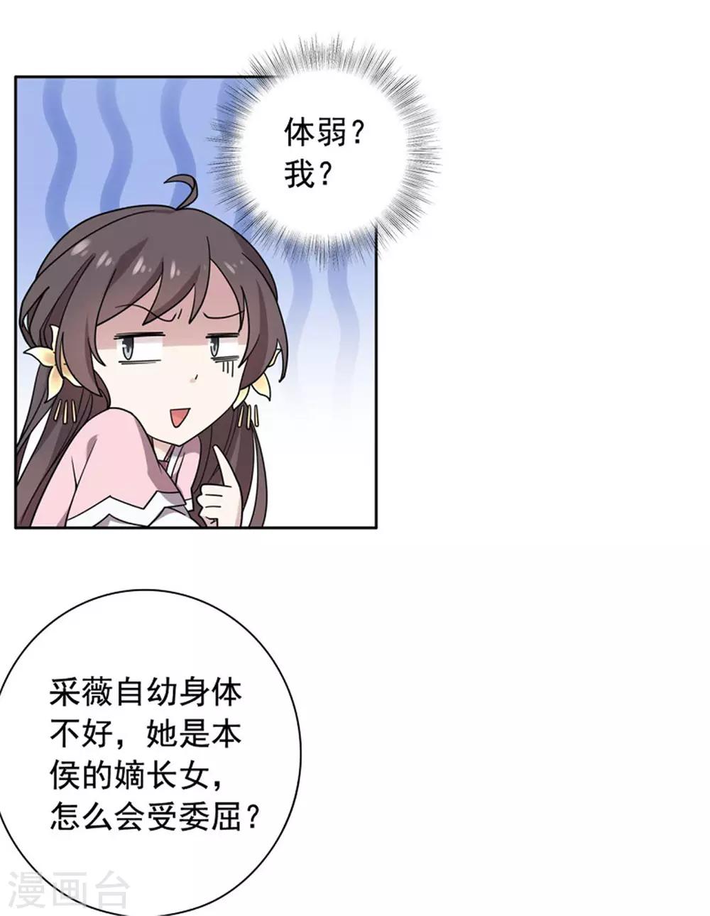 第24话 我可以帮你-第25话