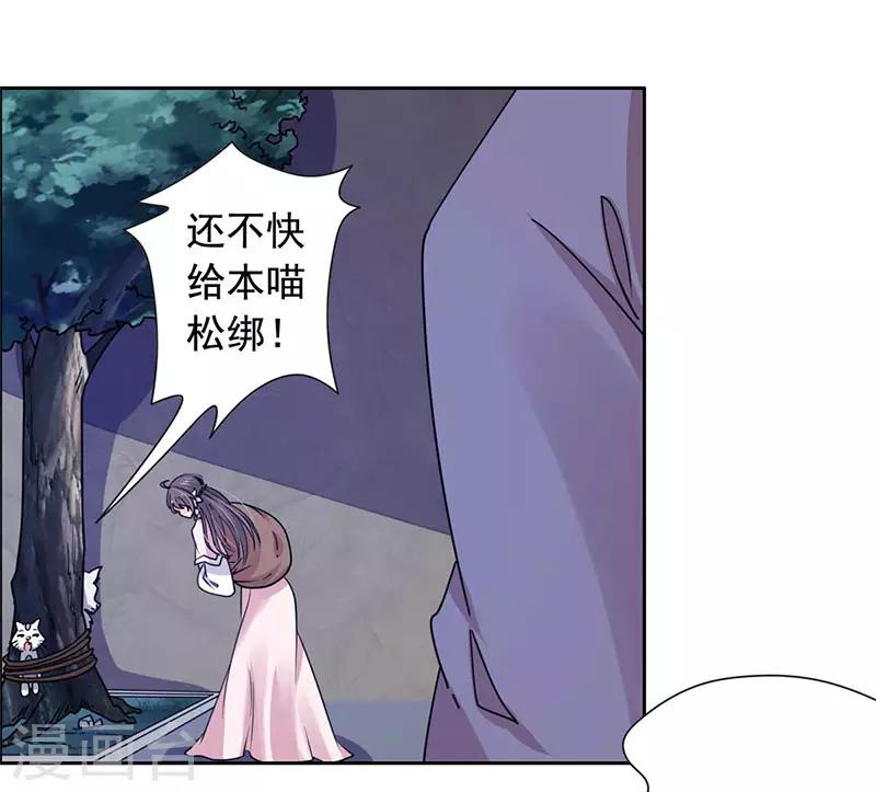第26话 劫色？放肆！-第27话