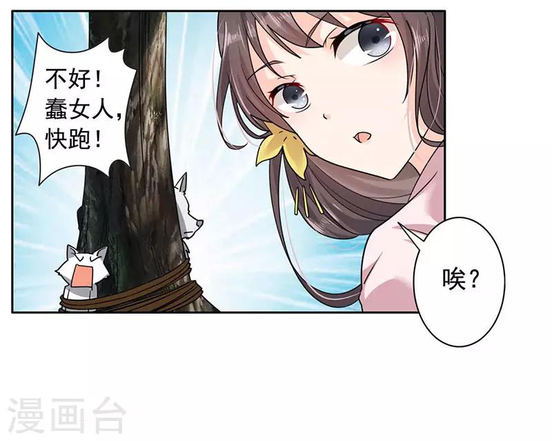 第26话 劫色？放肆！-第27话