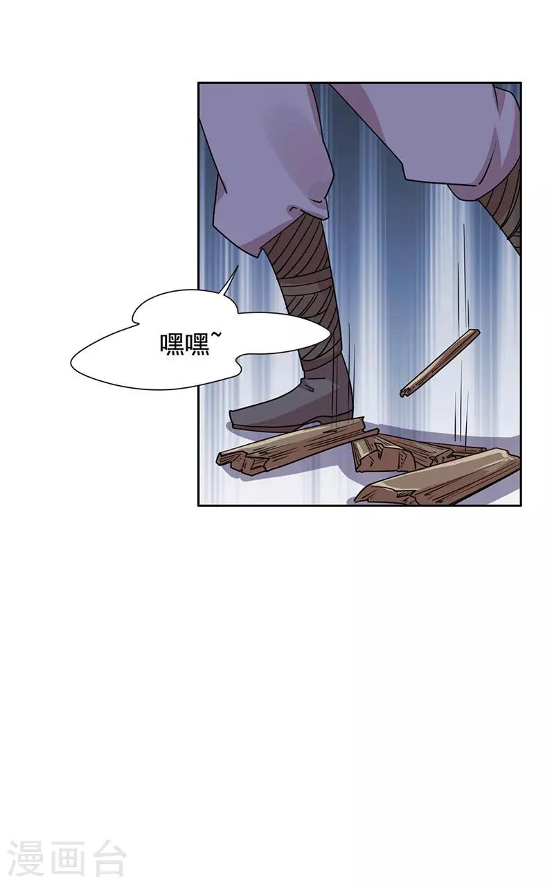 第26话 劫色？放肆！-第27话