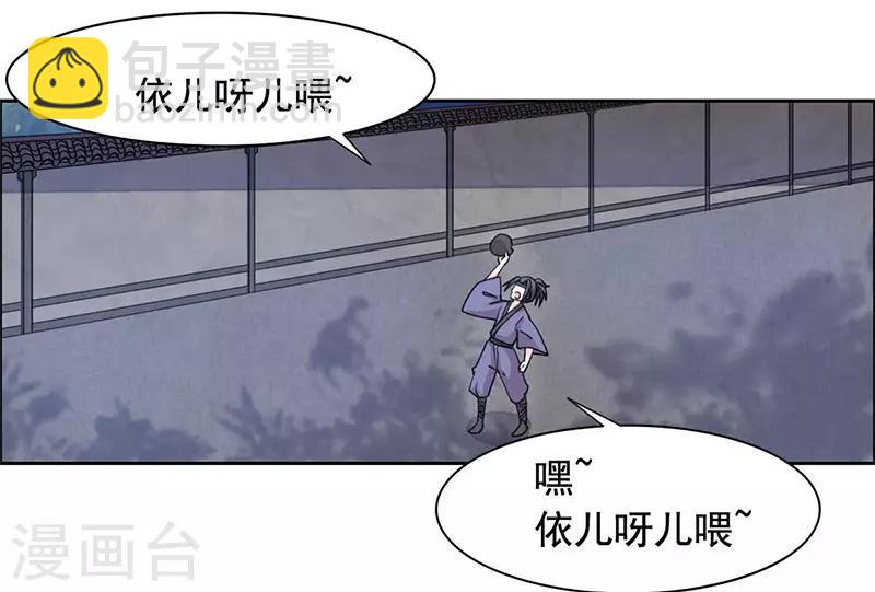 第26话 劫色？放肆！-第27话