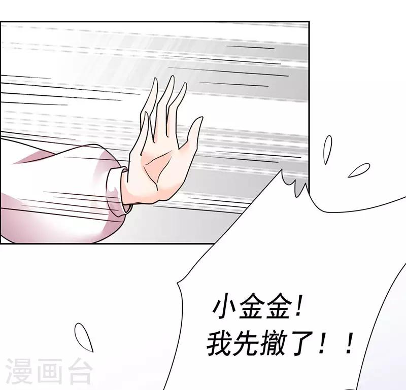 第26话 劫色？放肆！-第27话