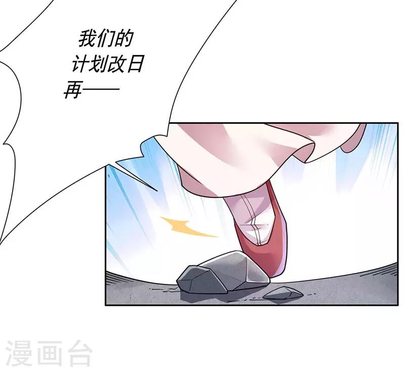 第26话 劫色？放肆！-第27话