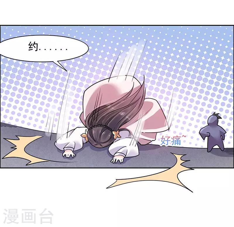 第26话 劫色？放肆！-第27话