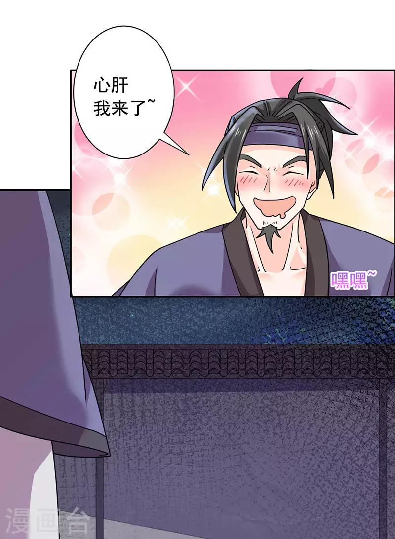 第26话 劫色？放肆！-第27话