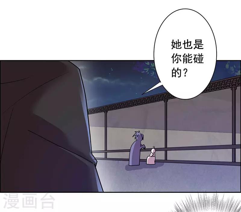 第26话 劫色？放肆！-第27话