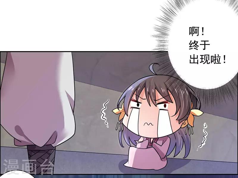 第26话 劫色？放肆！-第27话