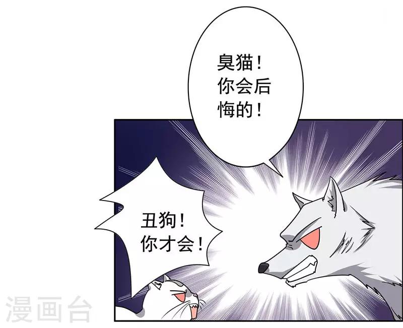 第26话 劫色？放肆！-第27话