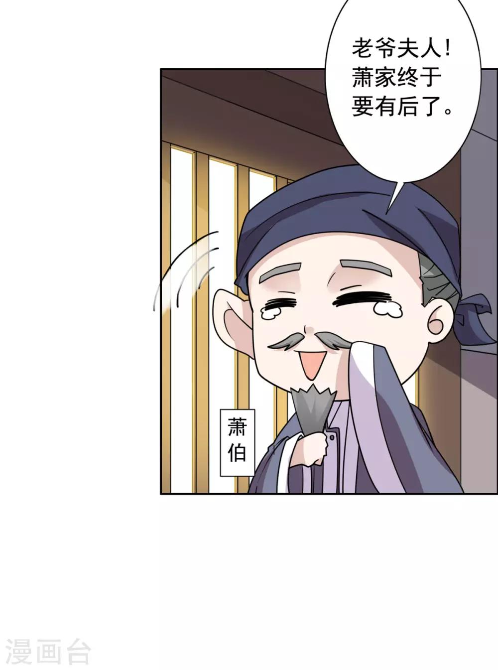 第28话 再遇大脑斧-第29话