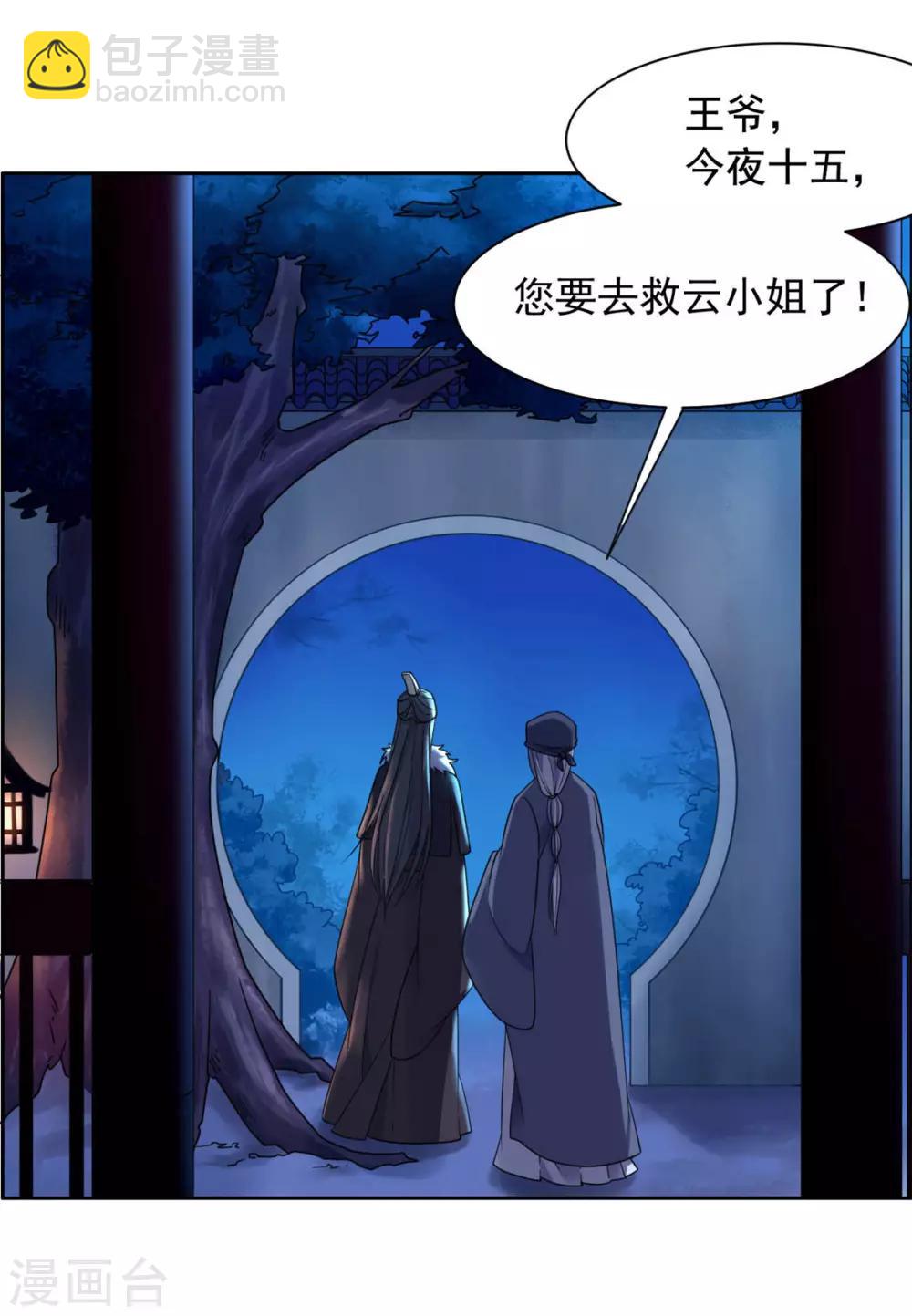 第28话 再遇大脑斧-第29话