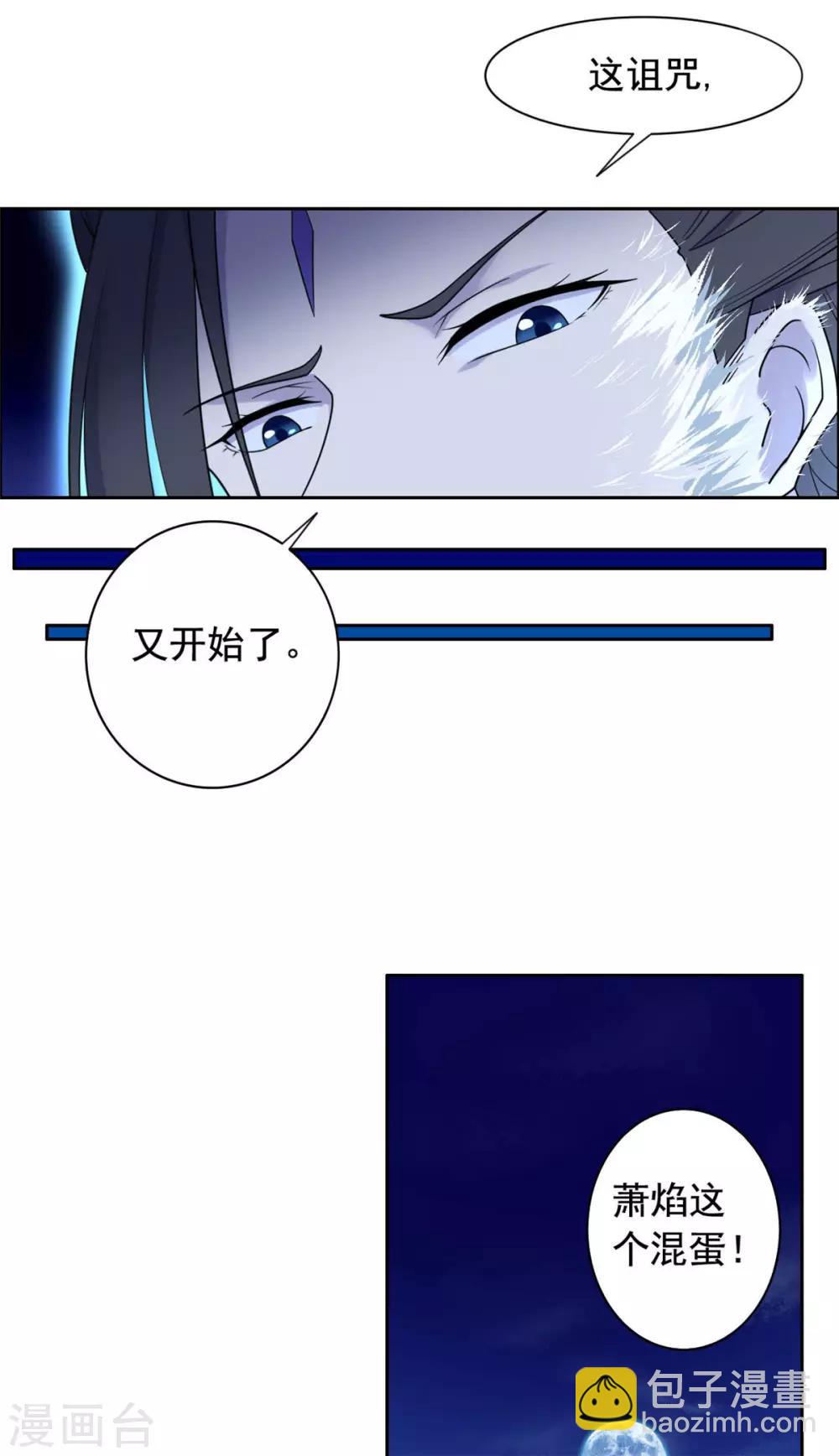 第28话 再遇大脑斧-第29话