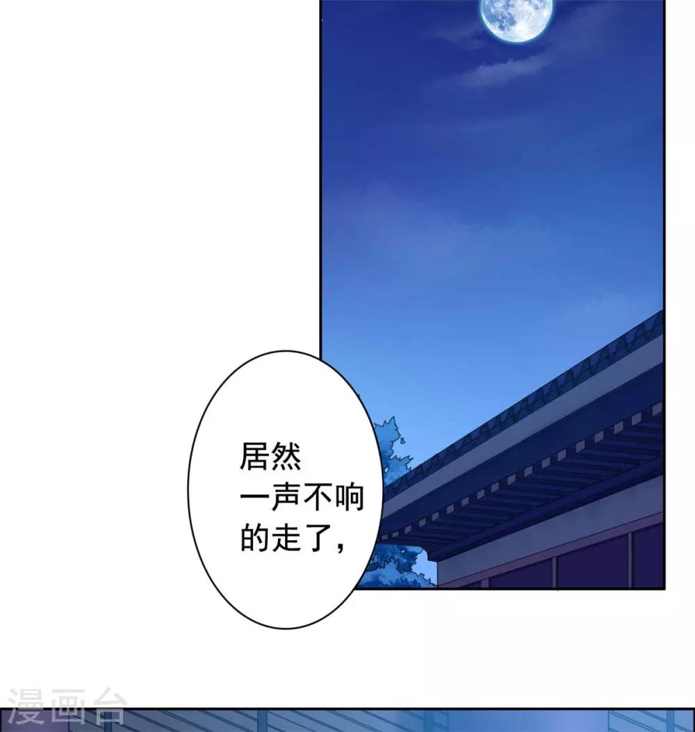 第28话 再遇大脑斧-第29话