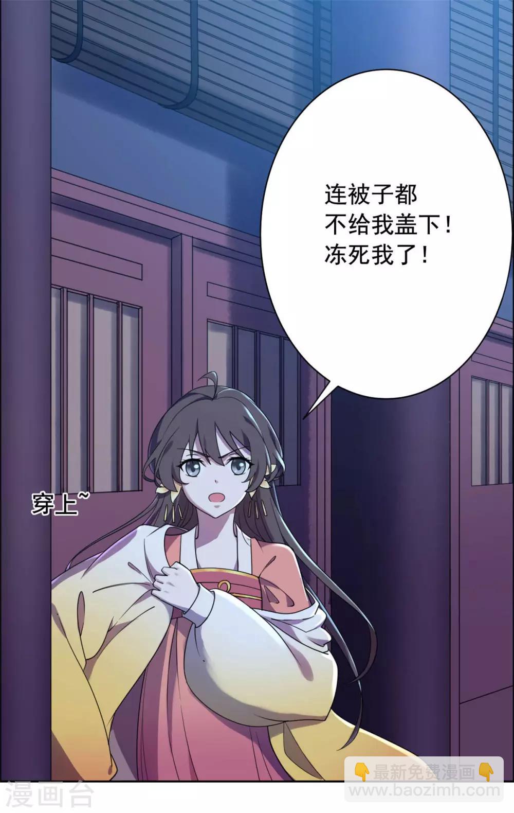 第28话 再遇大脑斧-第29话