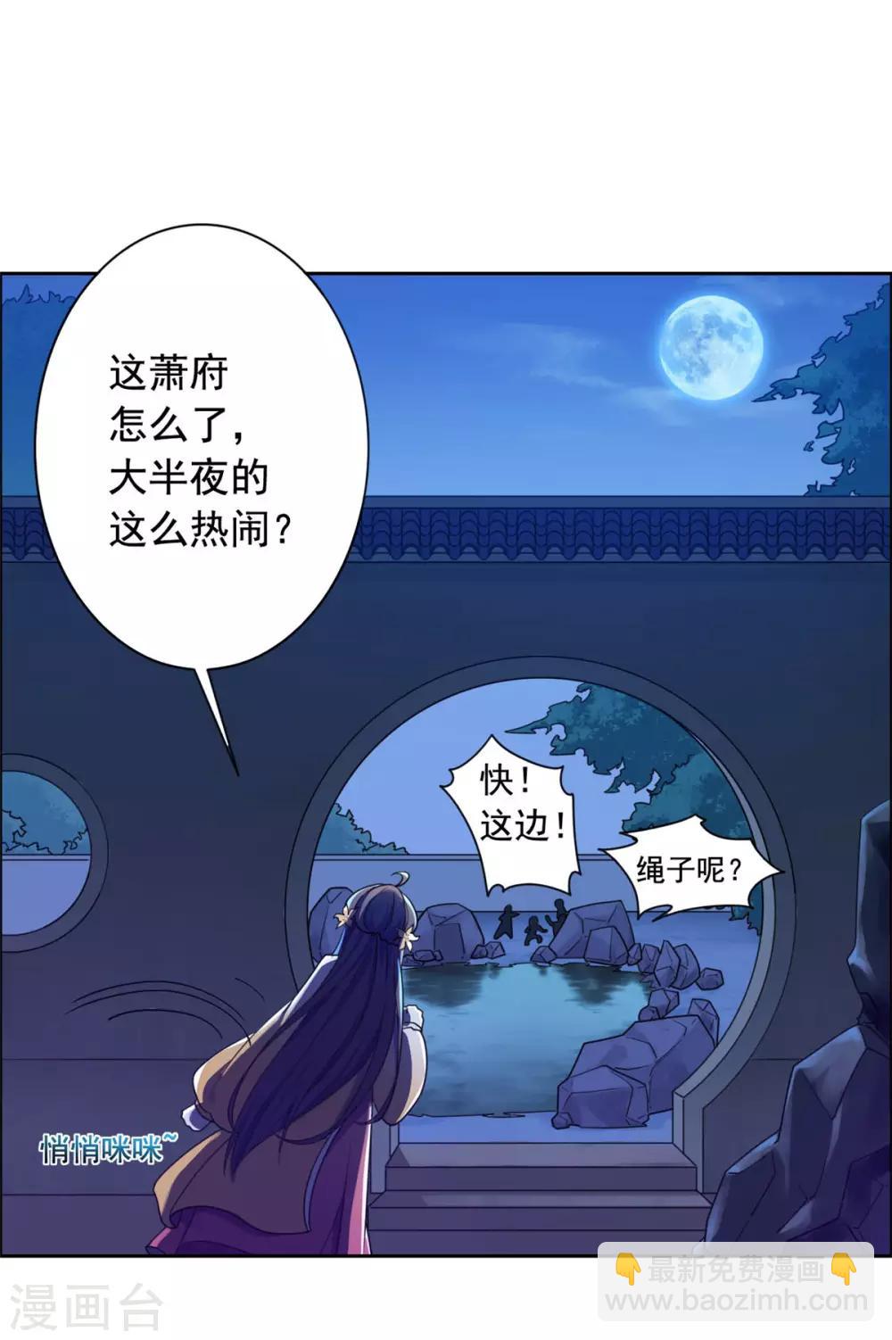 第28话 再遇大脑斧-第29话