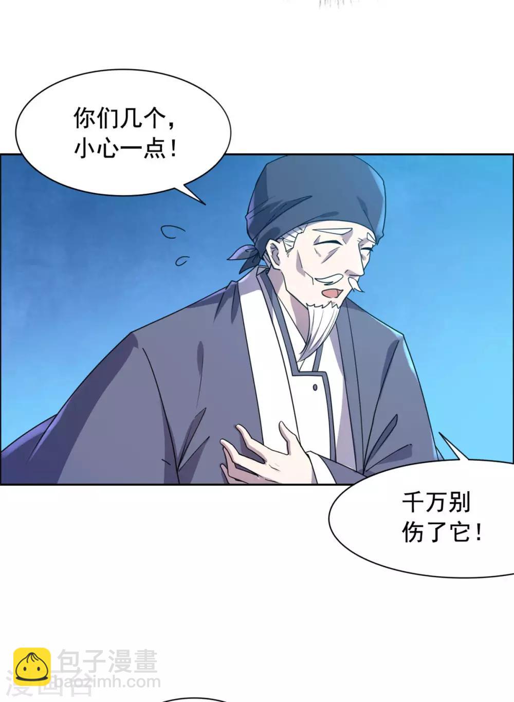 第28话 再遇大脑斧-第29话