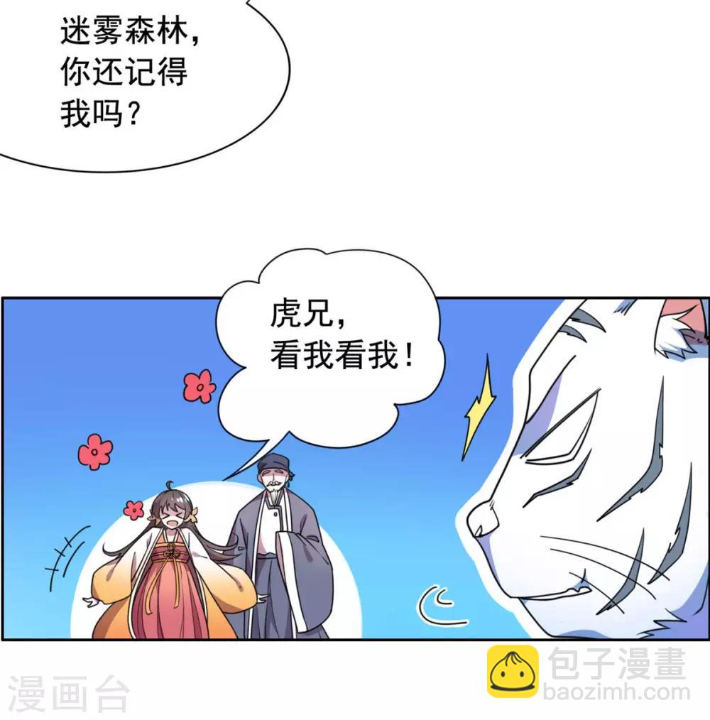 第28话 再遇大脑斧-第29话