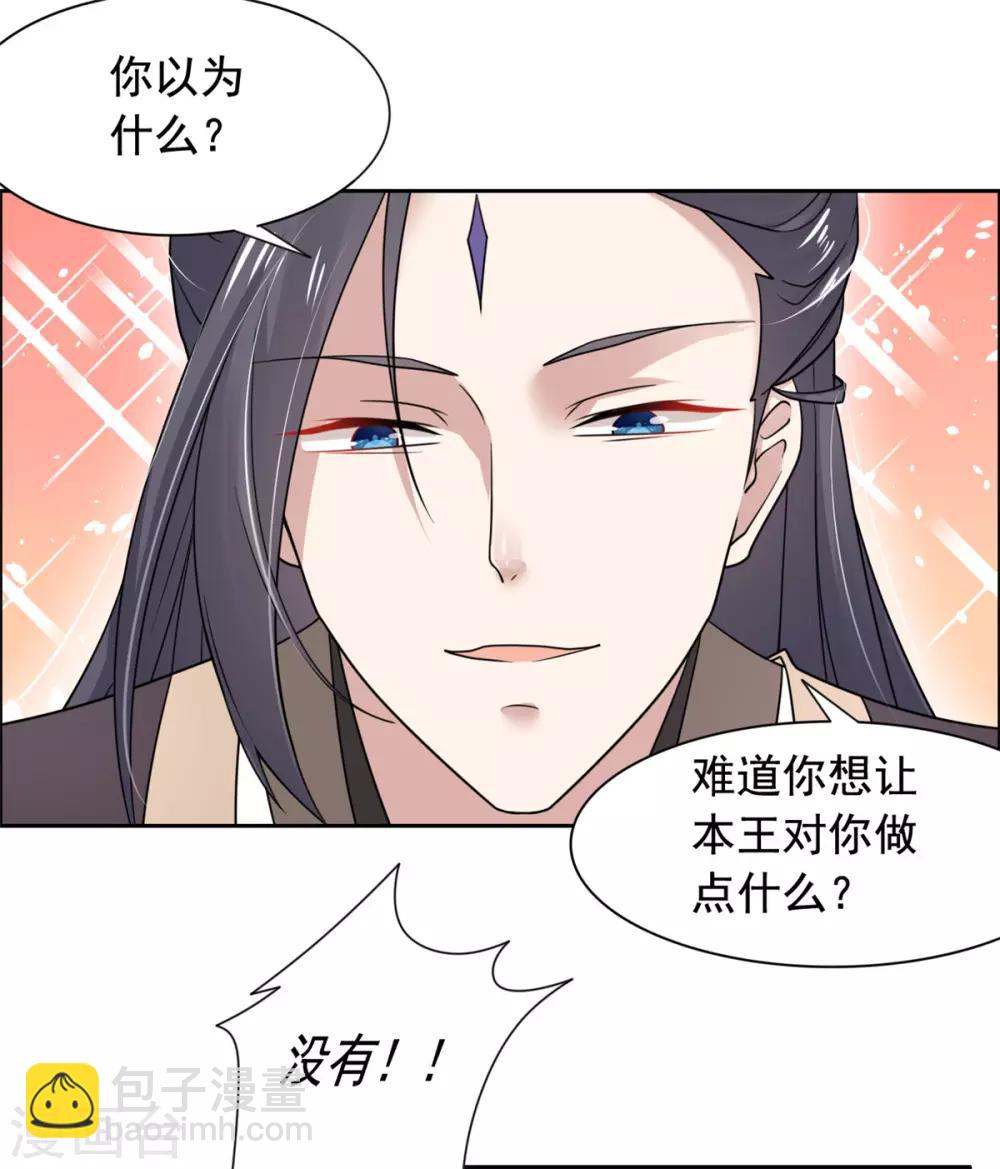 第28话 再遇大脑斧-第29话