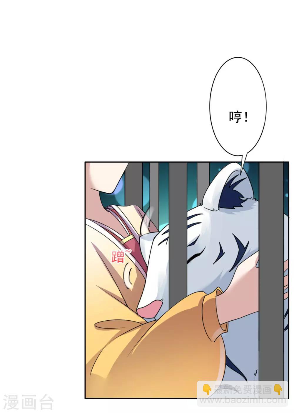 第30话 婚约提前-第31话