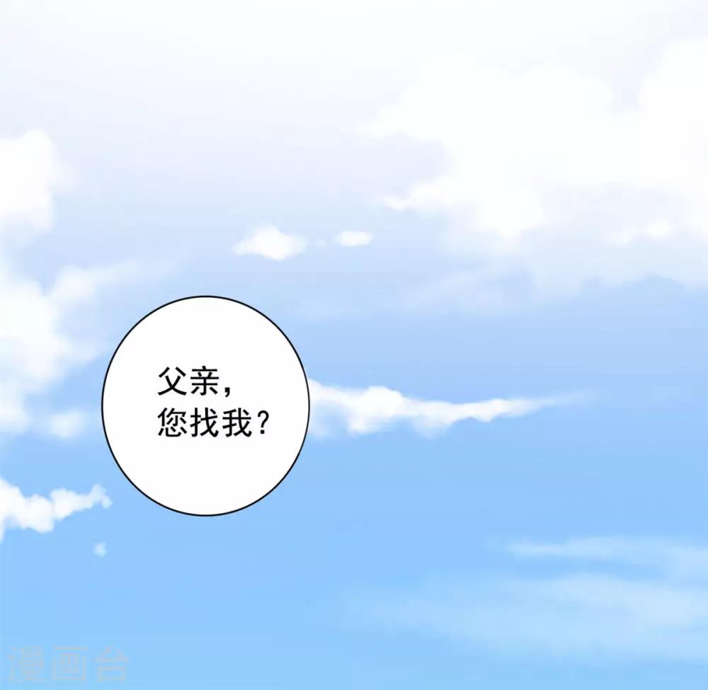 第30话 婚约提前-第31话