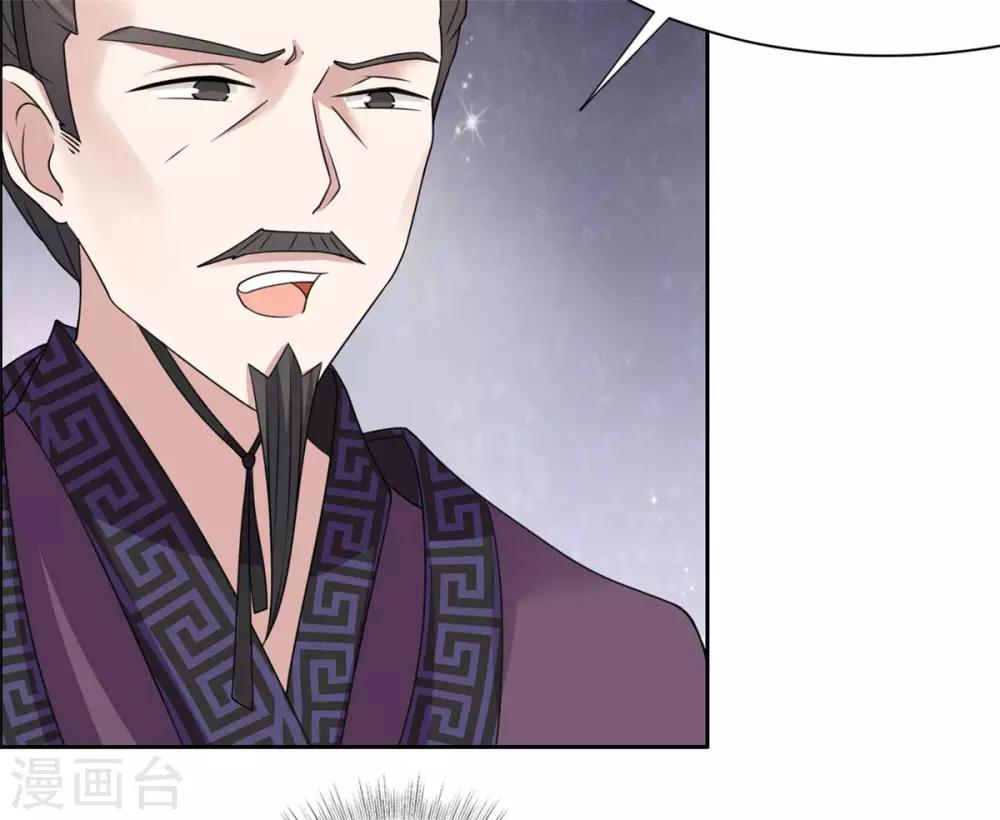 第30话 婚约提前-第31话