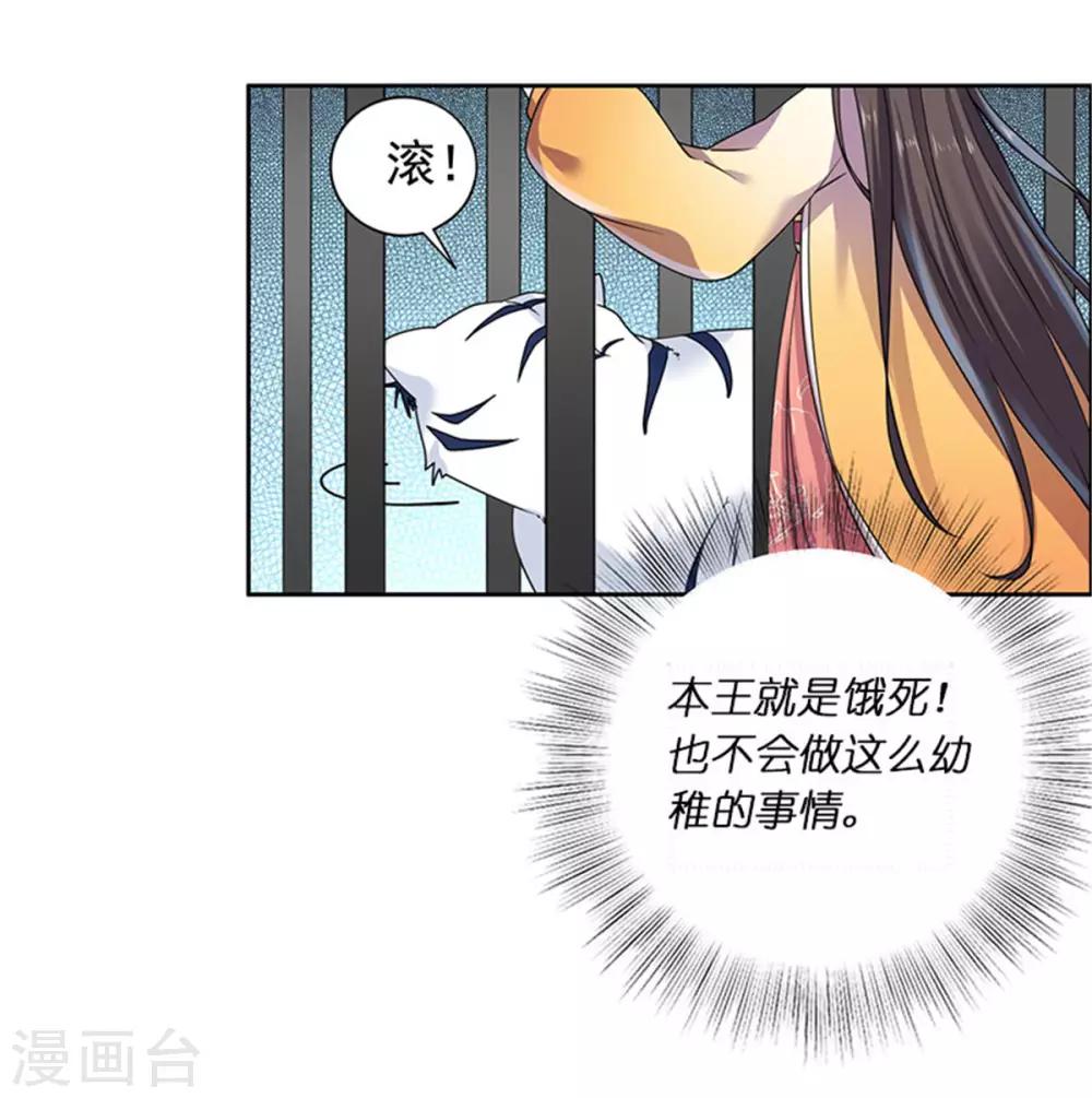 第30话 婚约提前-第31话
