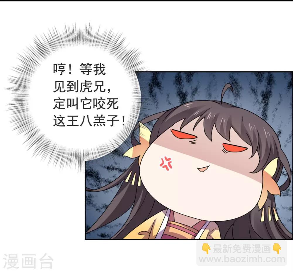 第32话 我超爱大脑斧-第33话