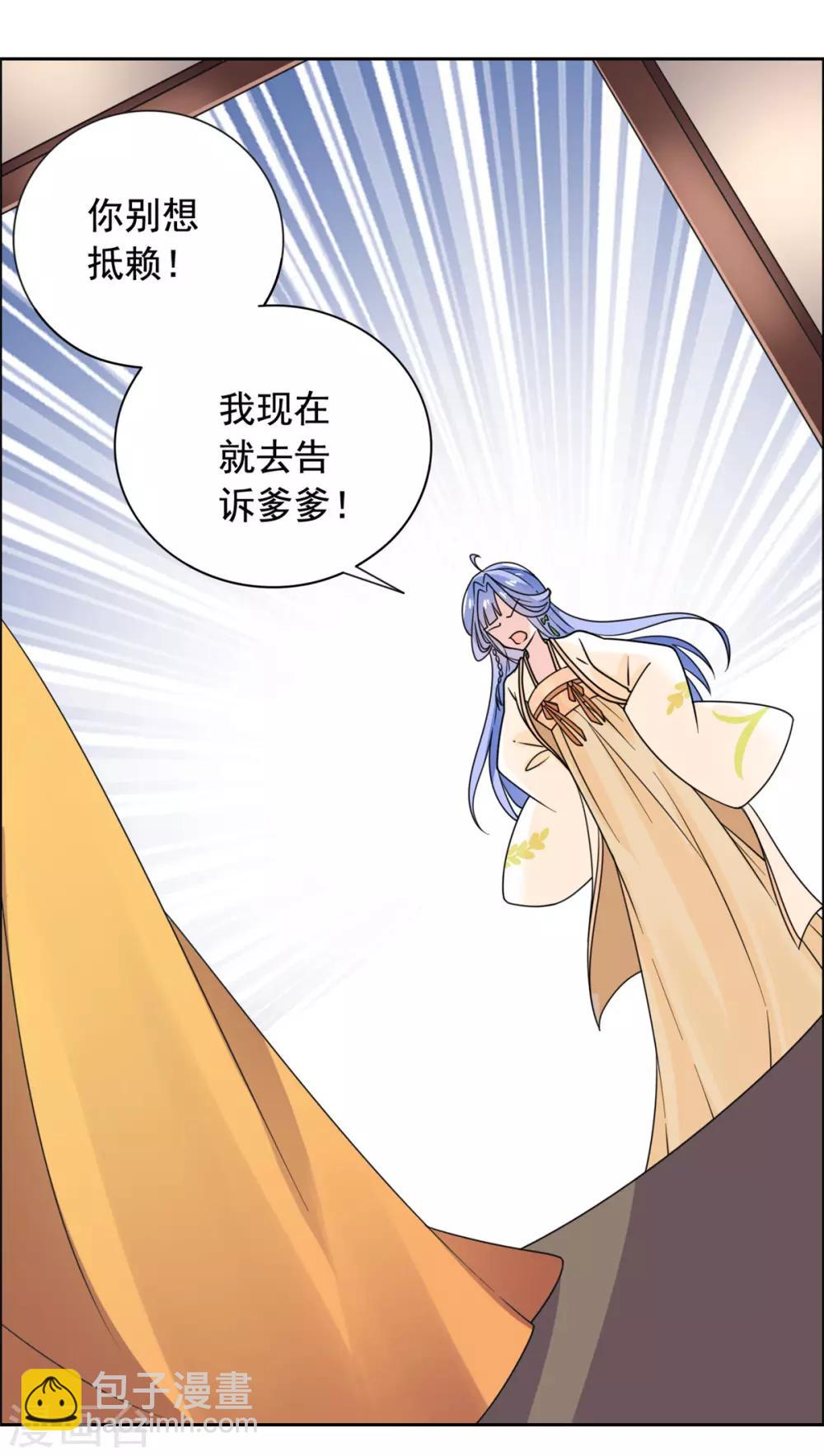 第32话 我超爱大脑斧-第33话