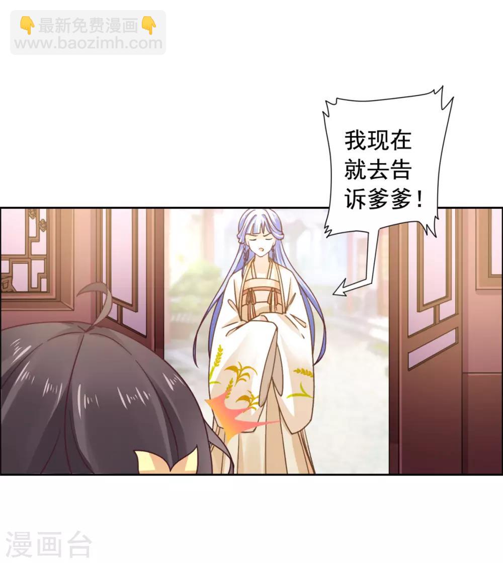 第32话 我超爱大脑斧-第33话