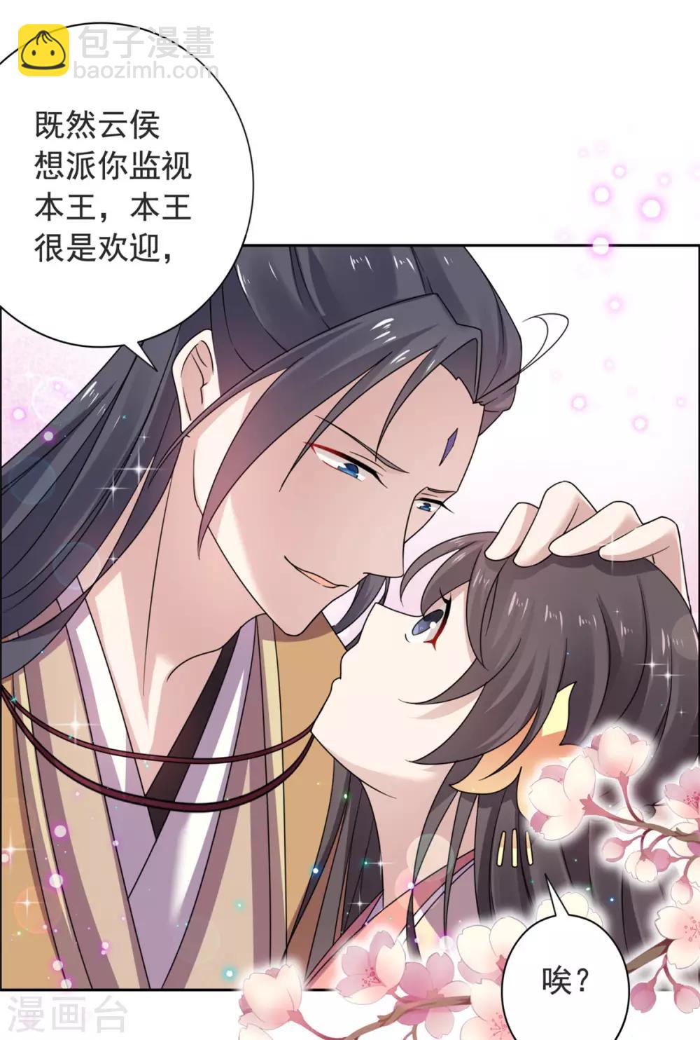 第32话 我超爱大脑斧-第33话