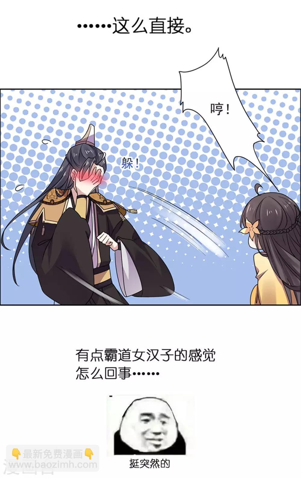 第32话 我超爱大脑斧-第33话