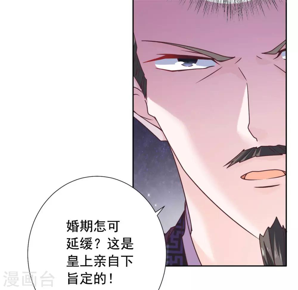 第34话 她是我的人-第35话