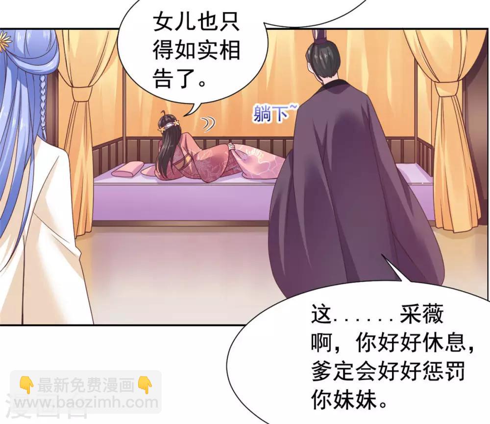 第34话 她是我的人-第35话