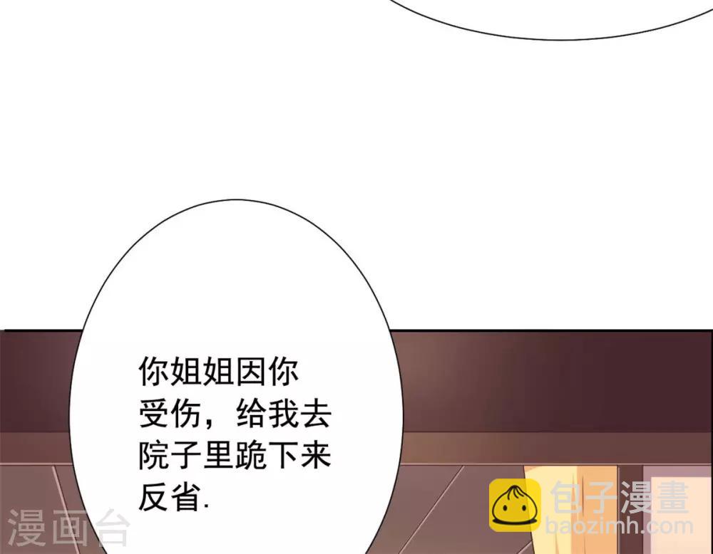 第34话 她是我的人-第35话
