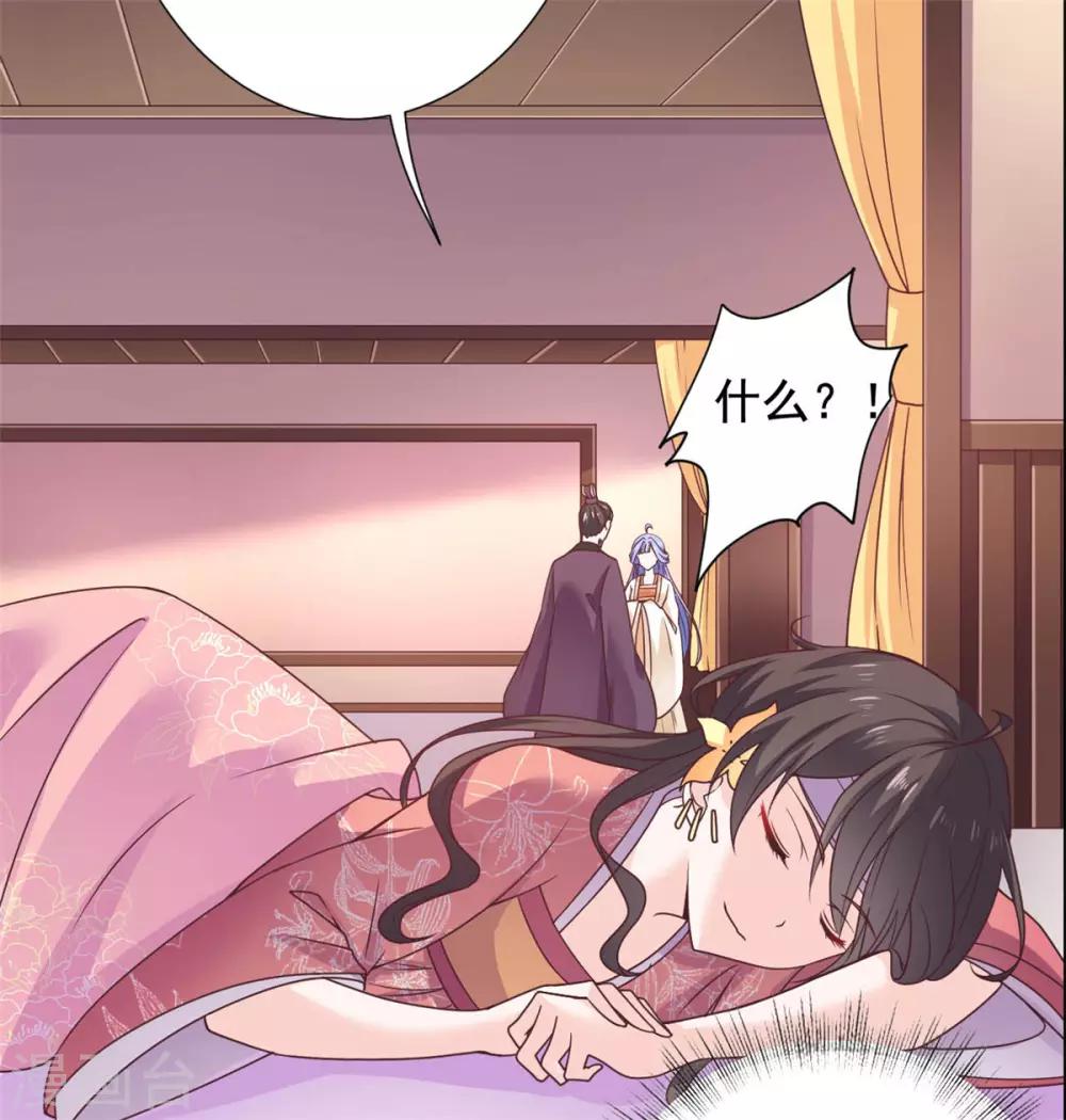 第34话 她是我的人-第35话