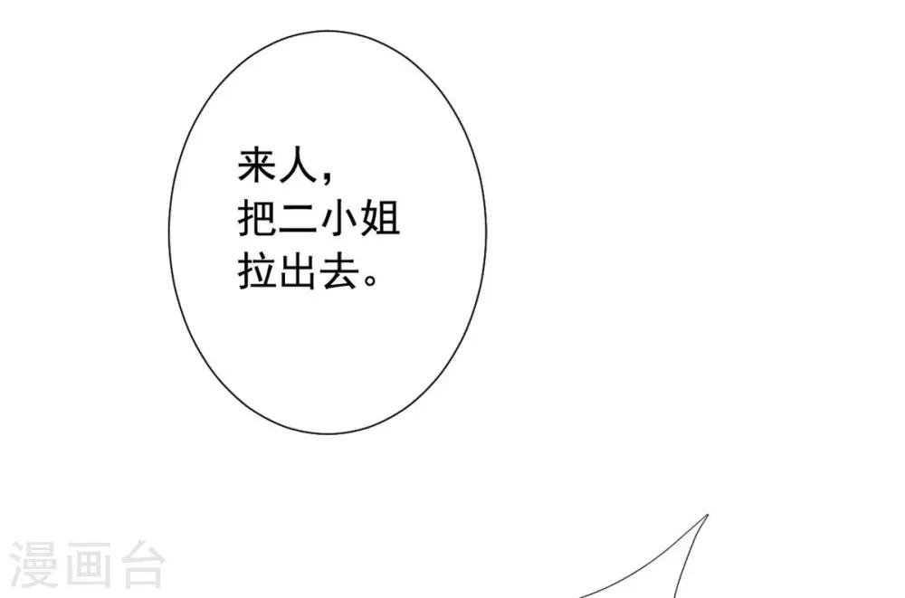 第34话 她是我的人-第35话