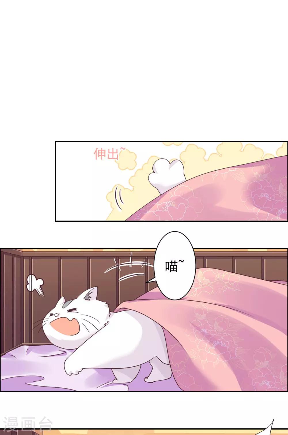 第34话 她是我的人-第35话