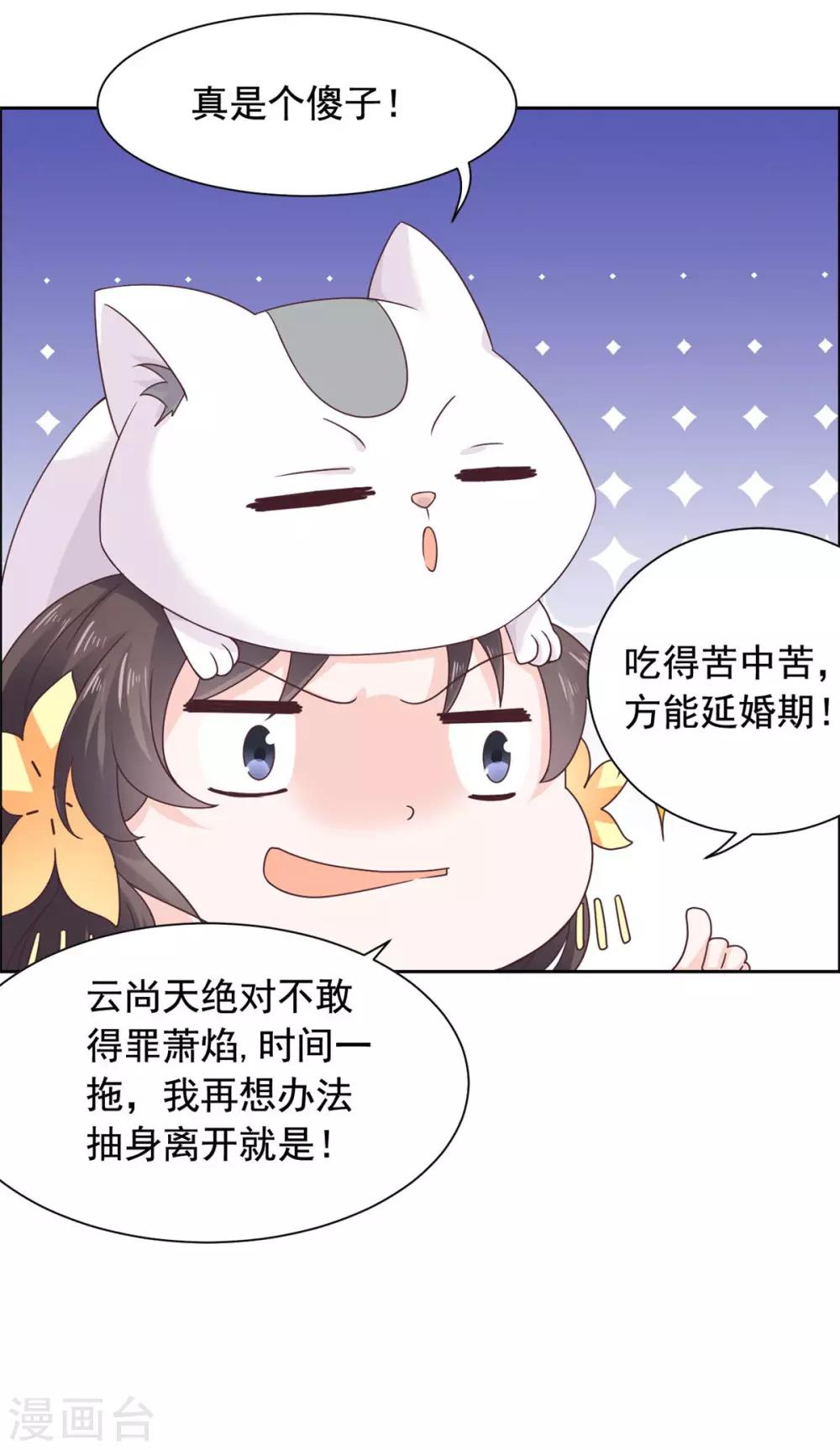 第34话 她是我的人-第35话