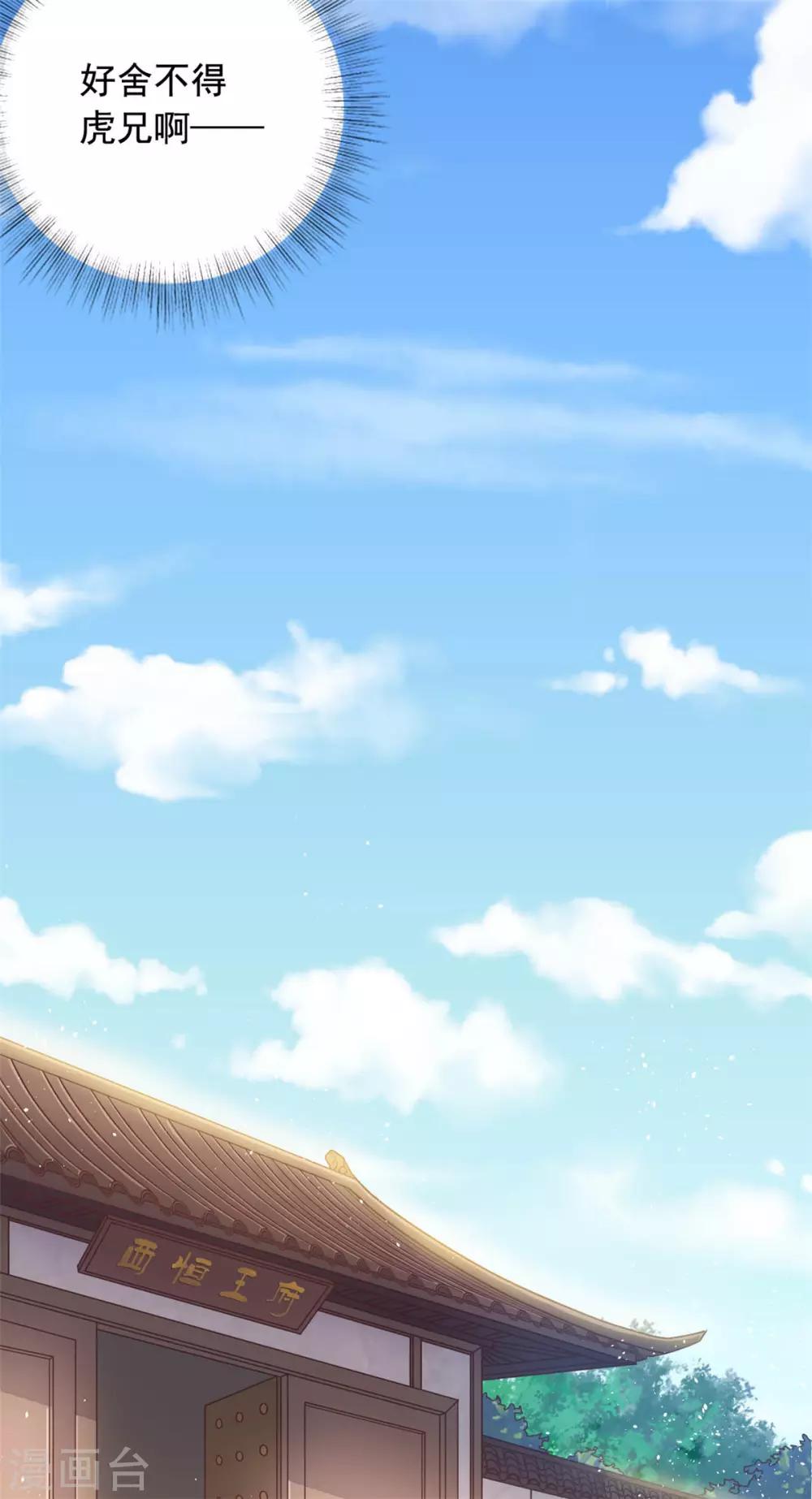 第34话 她是我的人-第35话