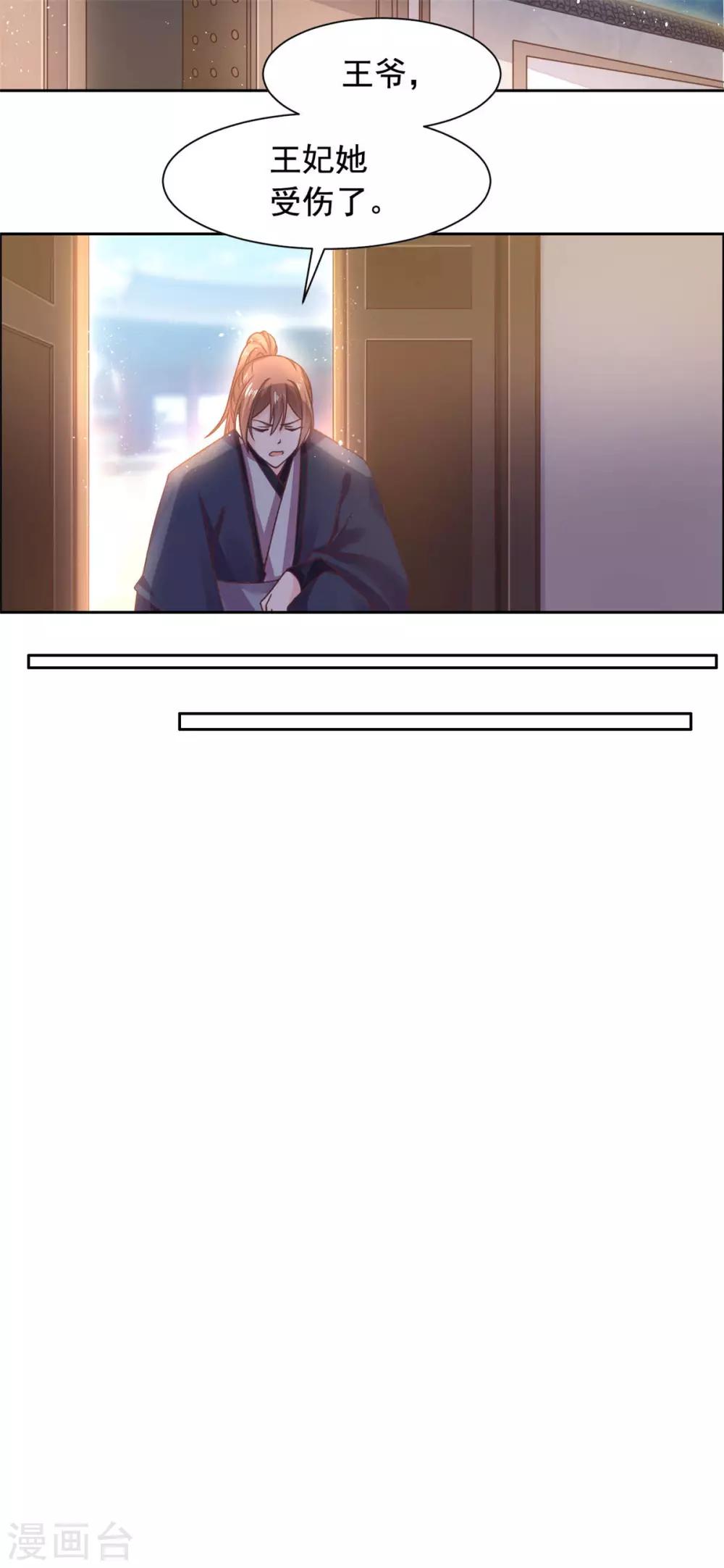 第34话 她是我的人-第35话