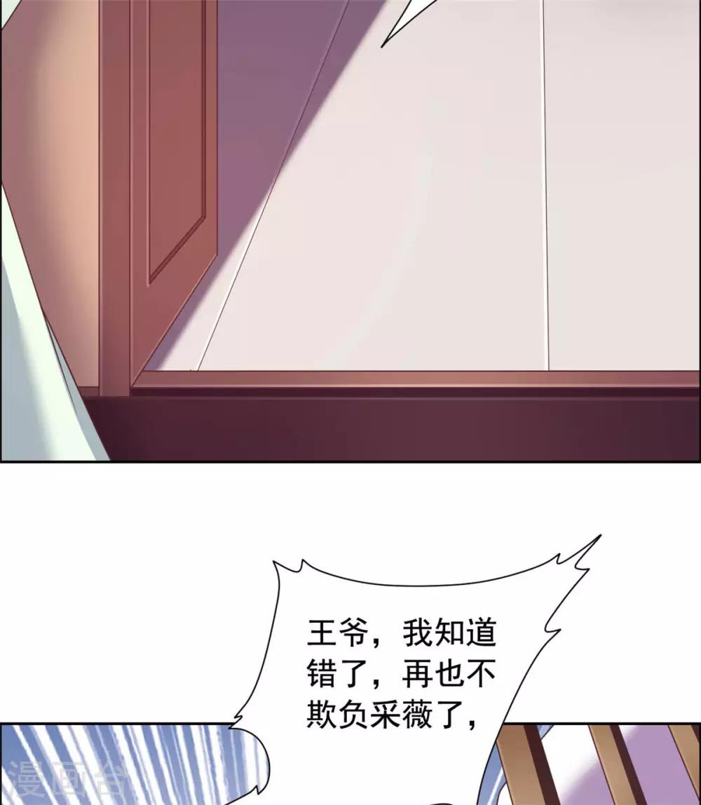 第34话 她是我的人-第35话