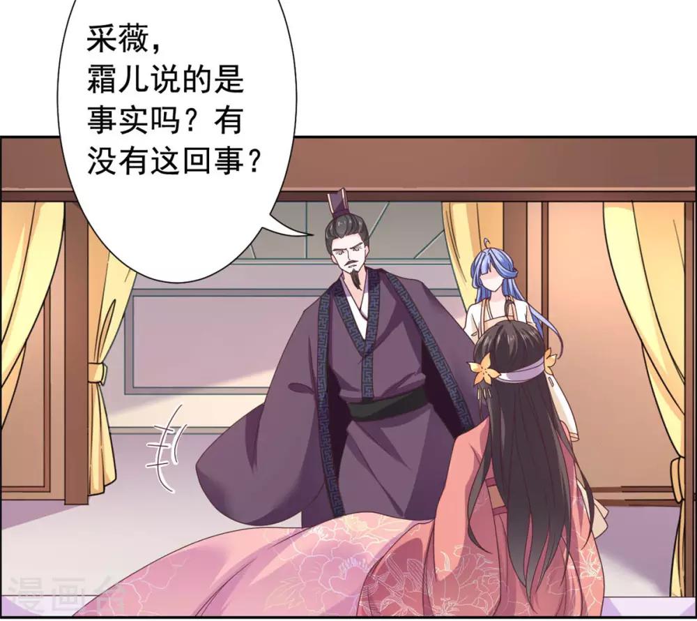 第34话 她是我的人-第35话