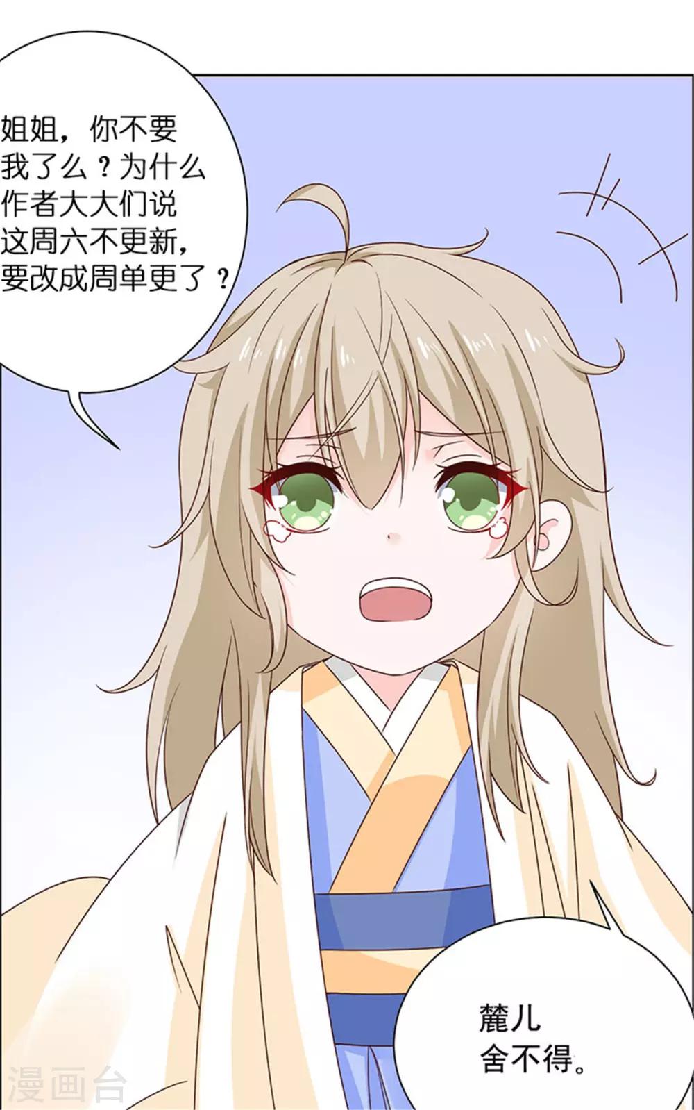 第34话 她是我的人-第35话