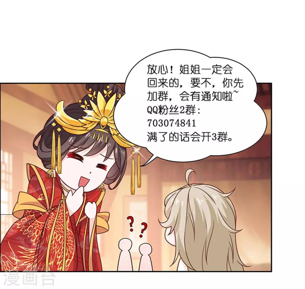 第34话 她是我的人-第35话