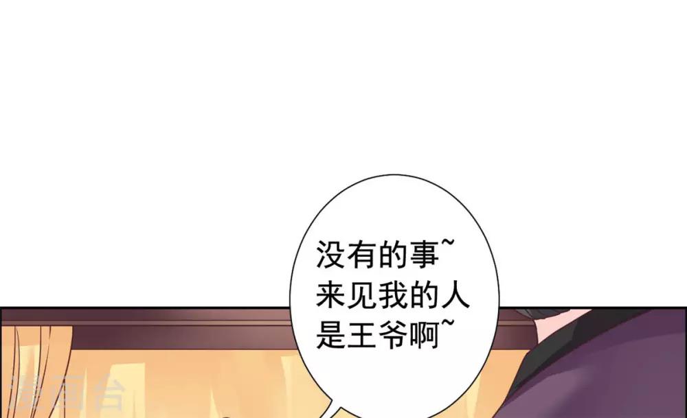 第34话 她是我的人-第35话